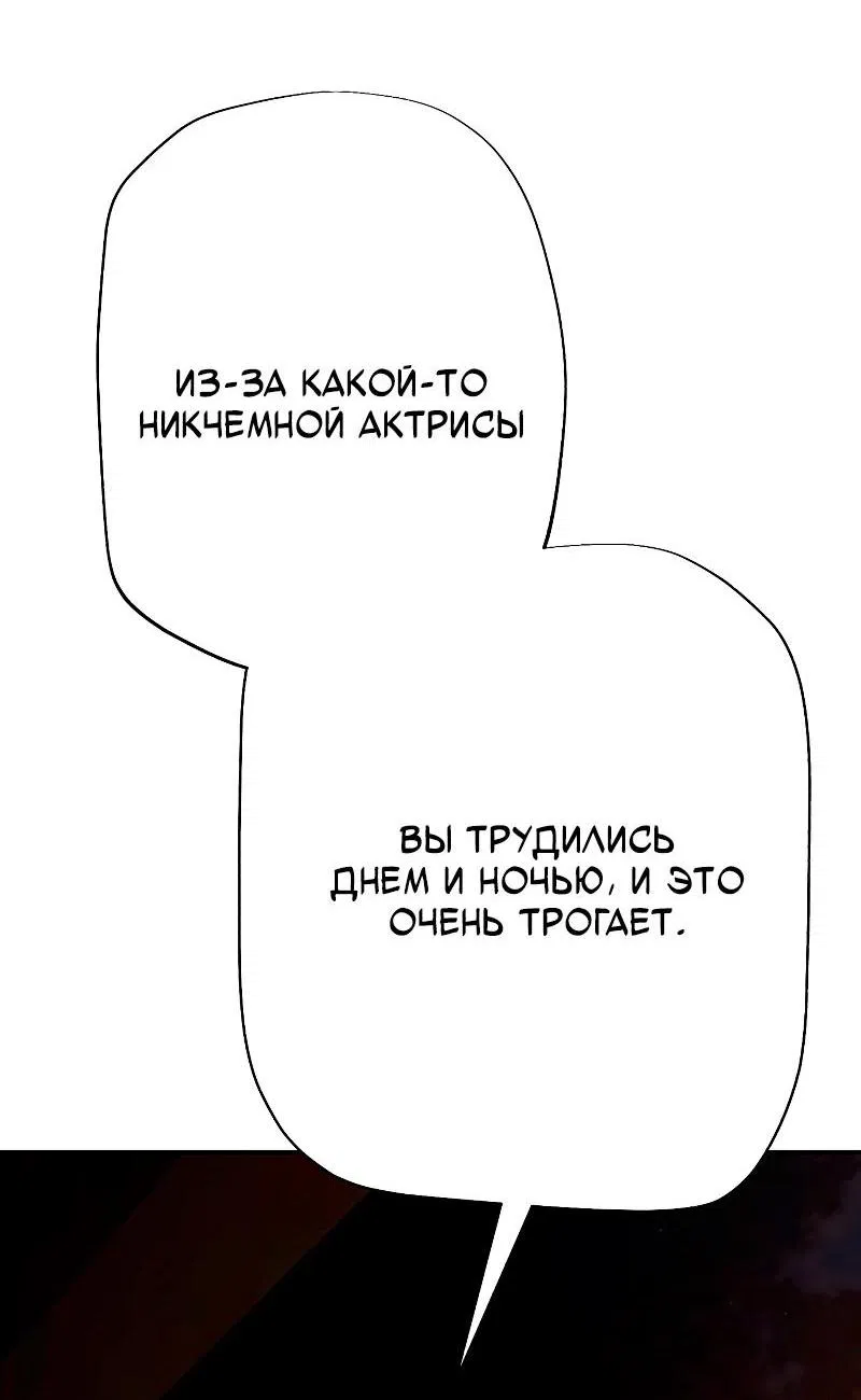 Манга Телефонное мошенничество, меняющее жизнь - Глава 15 Страница 41