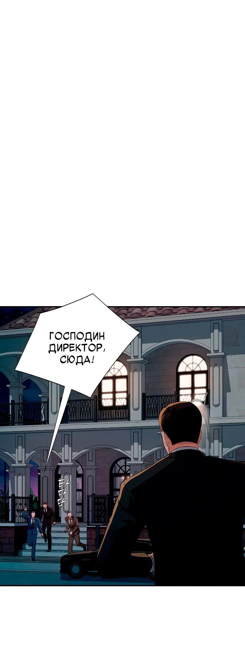 Манга Телефонное мошенничество, меняющее жизнь - Глава 15 Страница 30