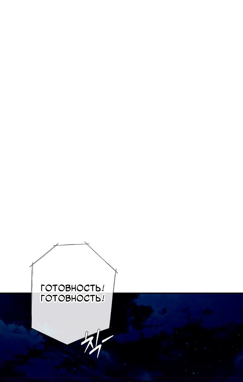 Манга Телефонное мошенничество, меняющее жизнь - Глава 15 Страница 47