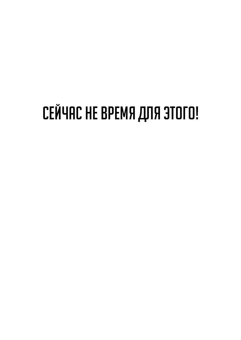 Манга Телефонное мошенничество, меняющее жизнь - Глава 14 Страница 100