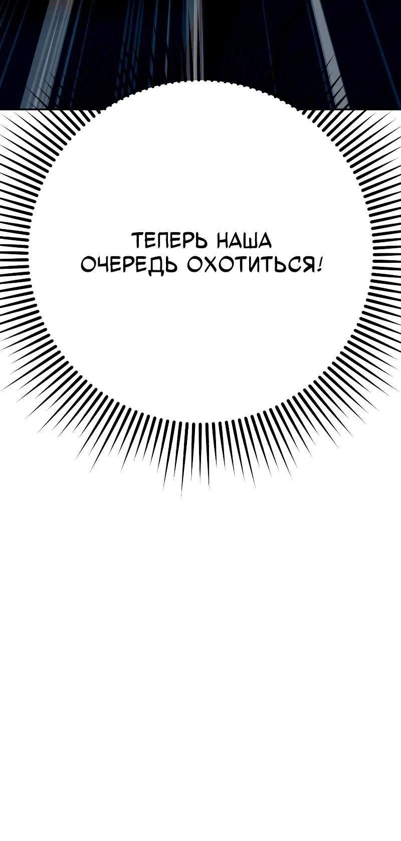 Манга Телефонное мошенничество, меняющее жизнь - Глава 14 Страница 4