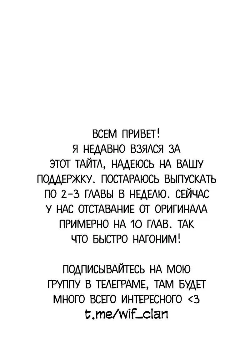 Манга Телефонное мошенничество, меняющее жизнь - Глава 14 Страница 110