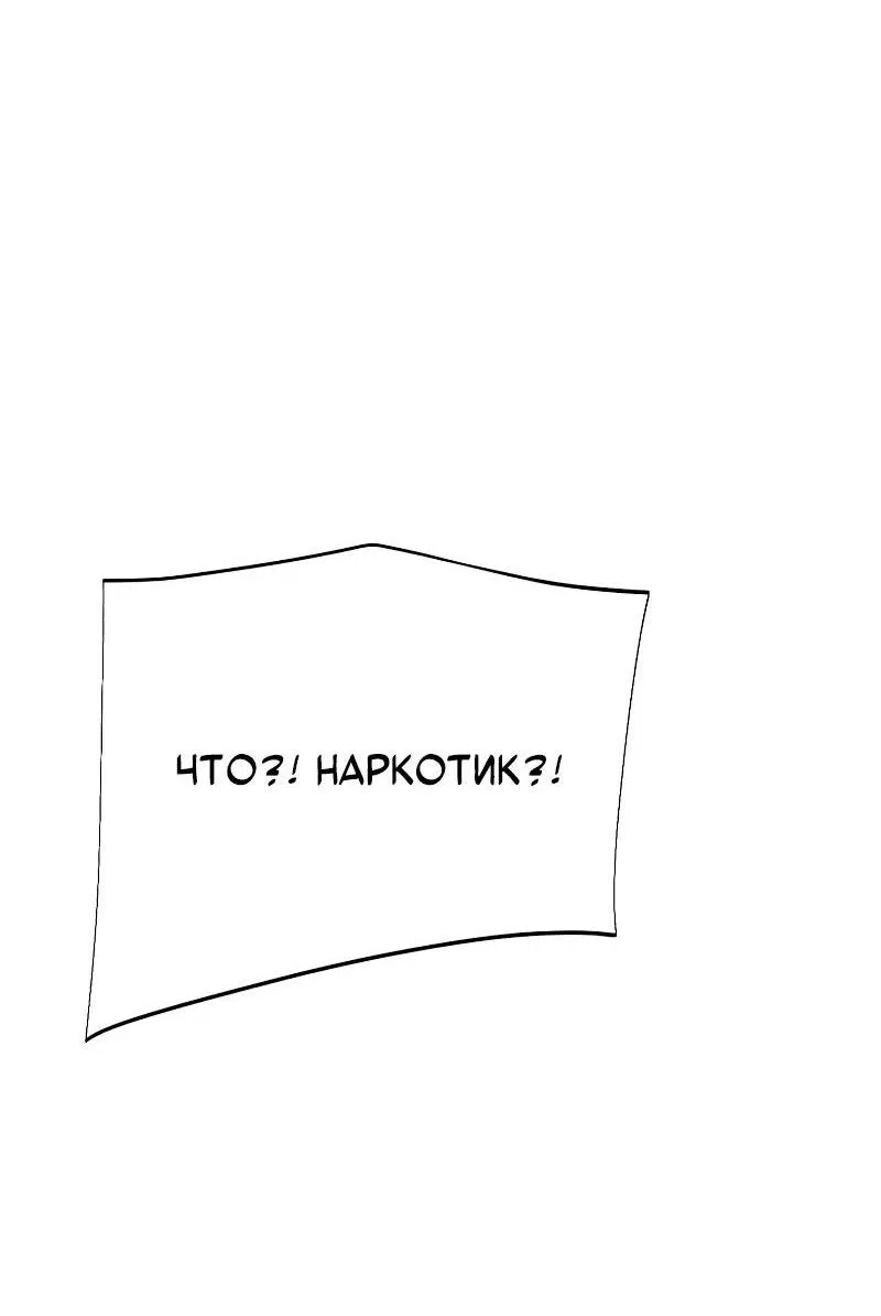 Манга Телефонное мошенничество, меняющее жизнь - Глава 14 Страница 62