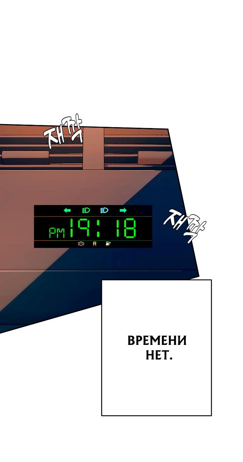 Манга Телефонное мошенничество, меняющее жизнь - Глава 14 Страница 30
