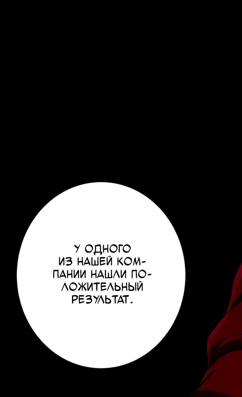 Манга Телефонное мошенничество, меняющее жизнь - Глава 14 Страница 66
