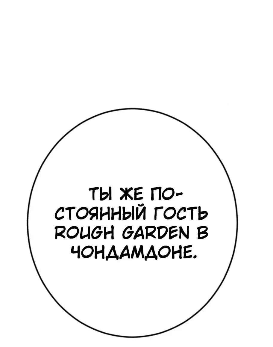 Манга Телефонное мошенничество, меняющее жизнь - Глава 13 Страница 36