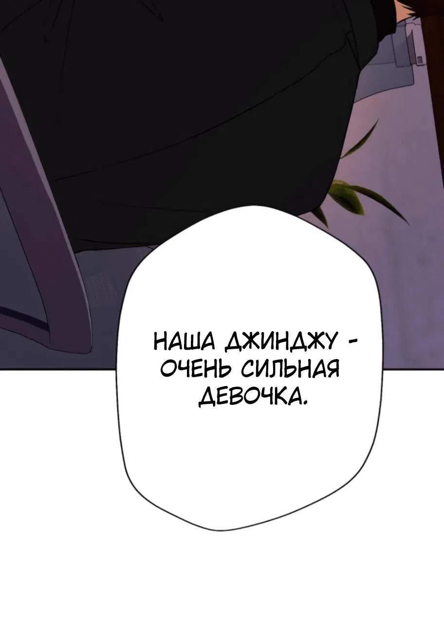 Манга Телефонное мошенничество, меняющее жизнь - Глава 13 Страница 69