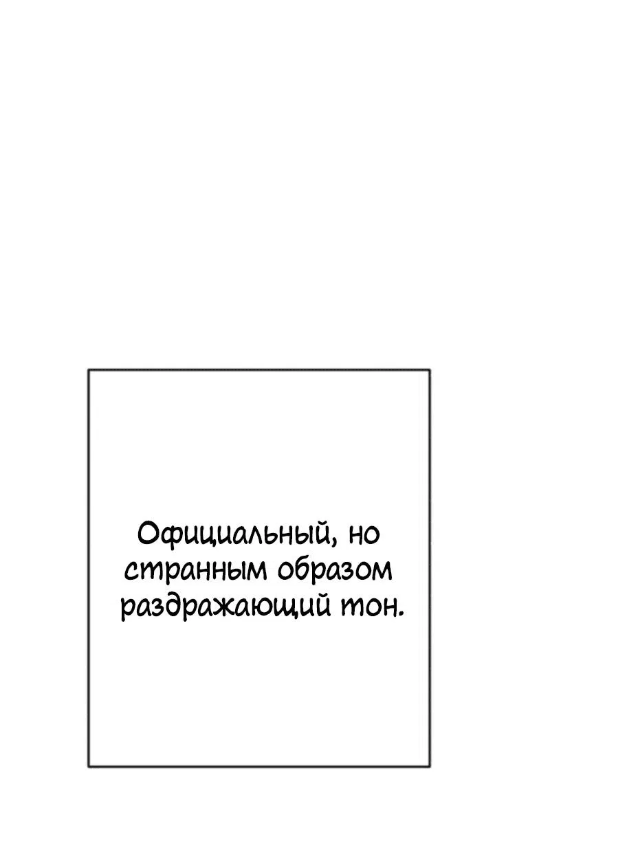 Манга Телефонное мошенничество, меняющее жизнь - Глава 13 Страница 48