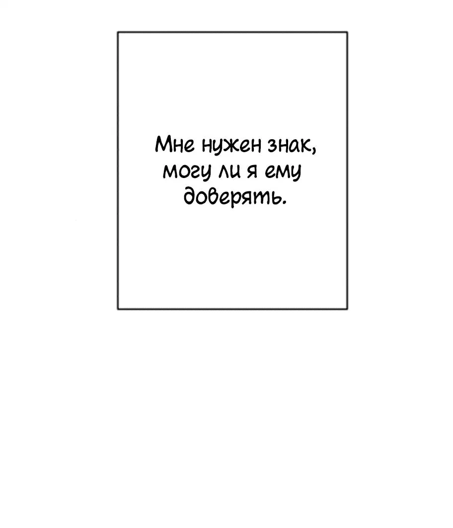 Манга Телефонное мошенничество, меняющее жизнь - Глава 13 Страница 57