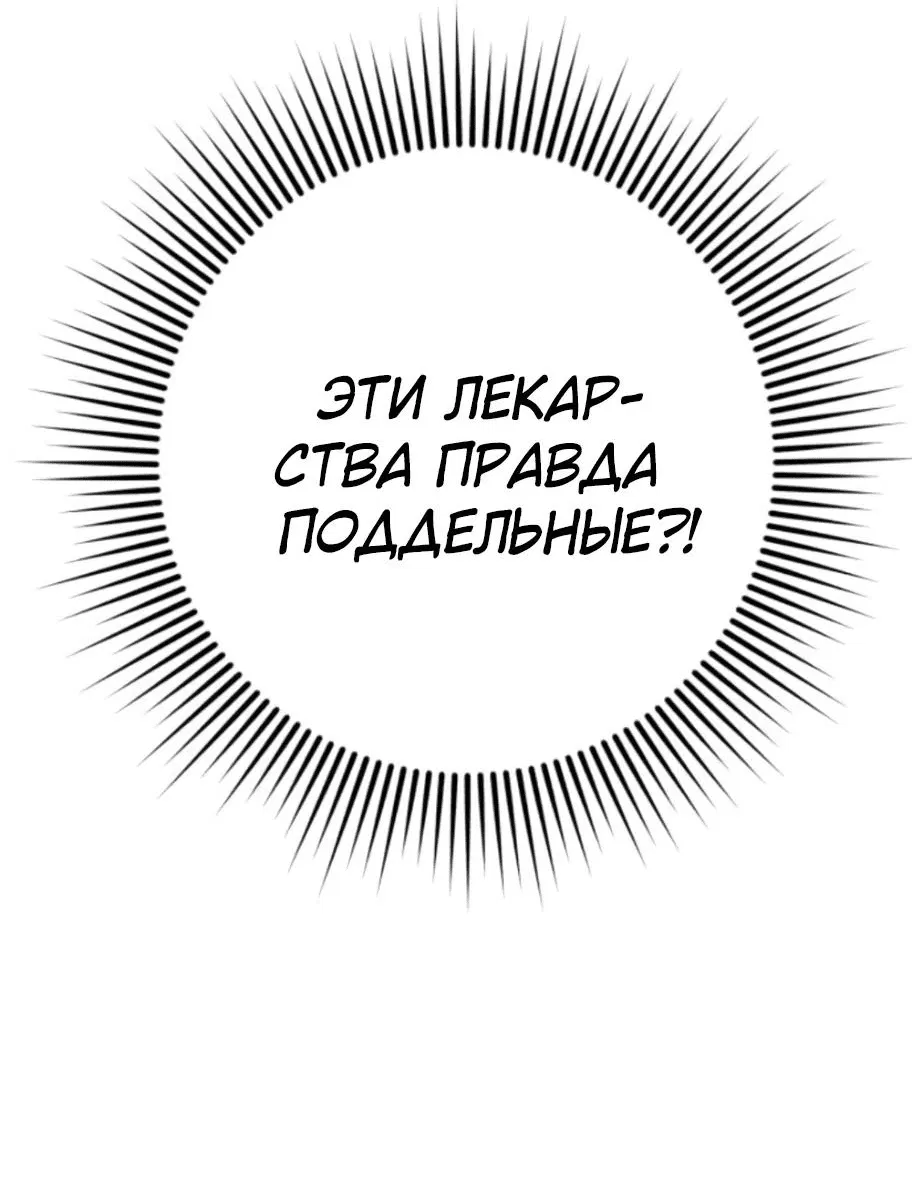Манга Телефонное мошенничество, меняющее жизнь - Глава 13 Страница 33