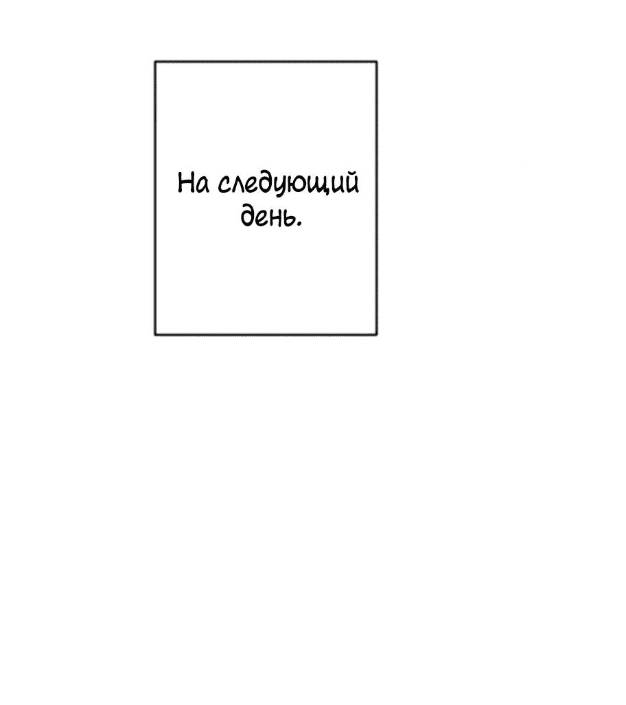 Манга Телефонное мошенничество, меняющее жизнь - Глава 13 Страница 39
