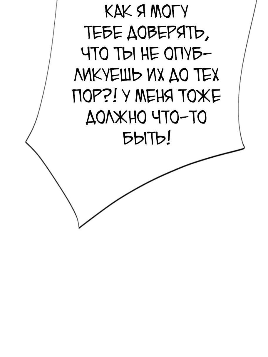 Манга Телефонное мошенничество, меняющее жизнь - Глава 12 Страница 61
