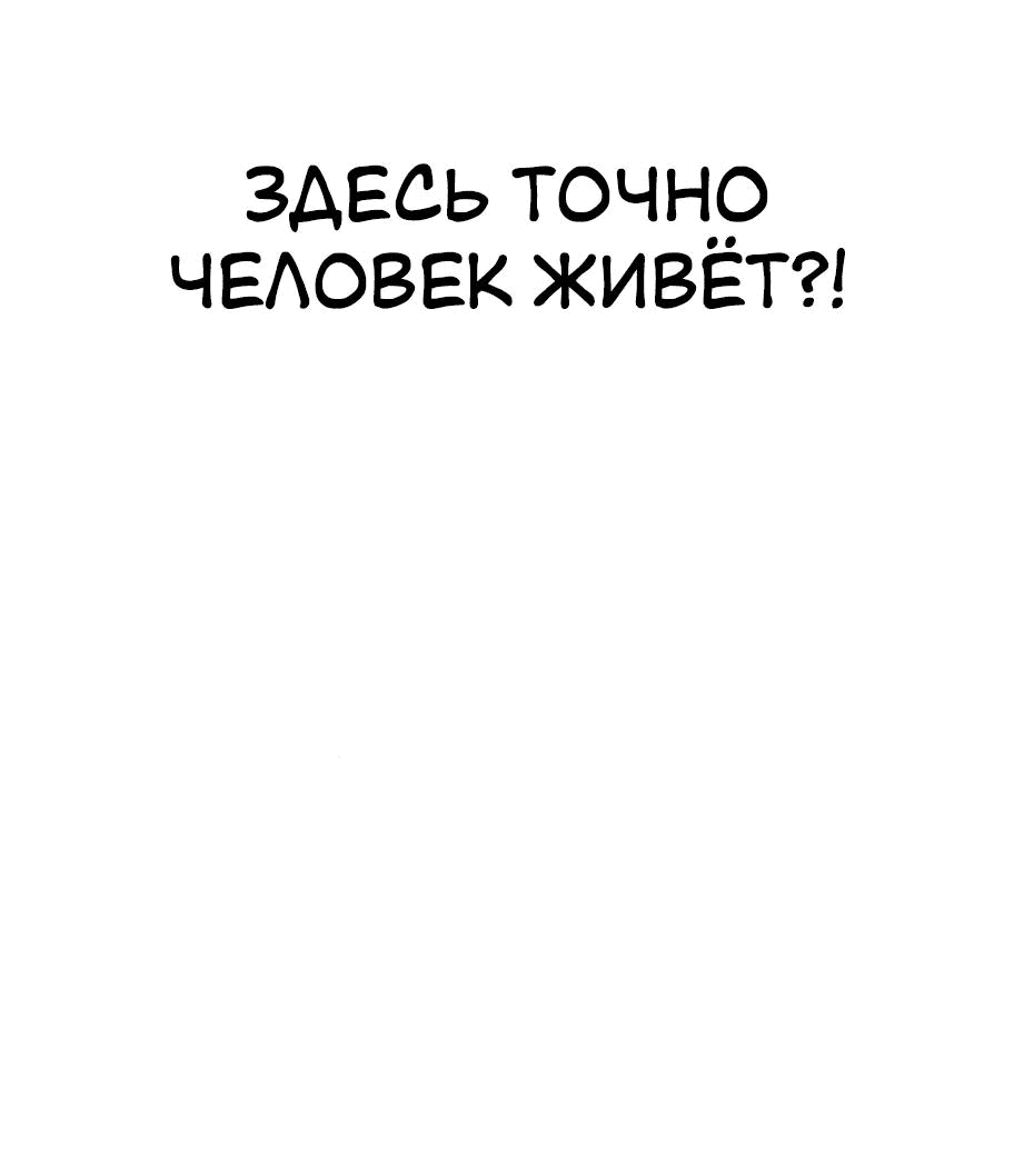 Манга Телефонное мошенничество, меняющее жизнь - Глава 12 Страница 41