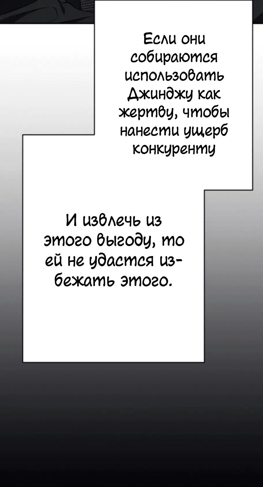 Манга Телефонное мошенничество, меняющее жизнь - Глава 11 Страница 129