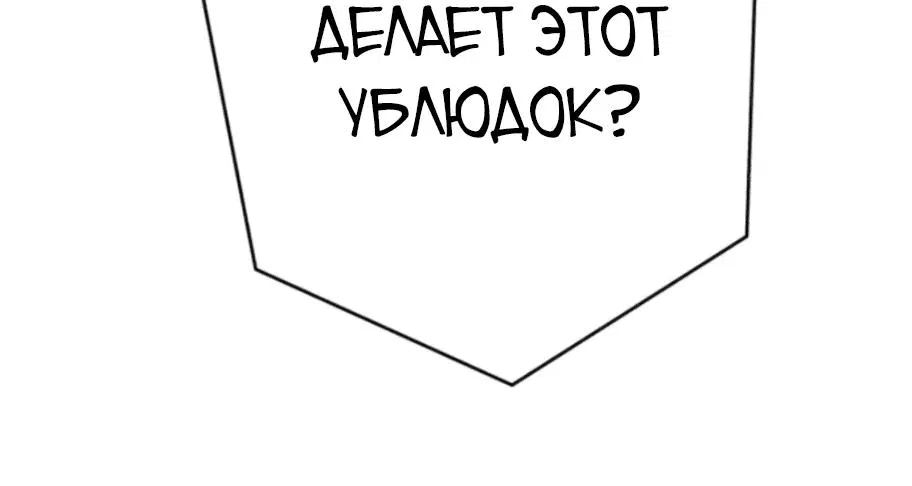 Манга Телефонное мошенничество, меняющее жизнь - Глава 11 Страница 72