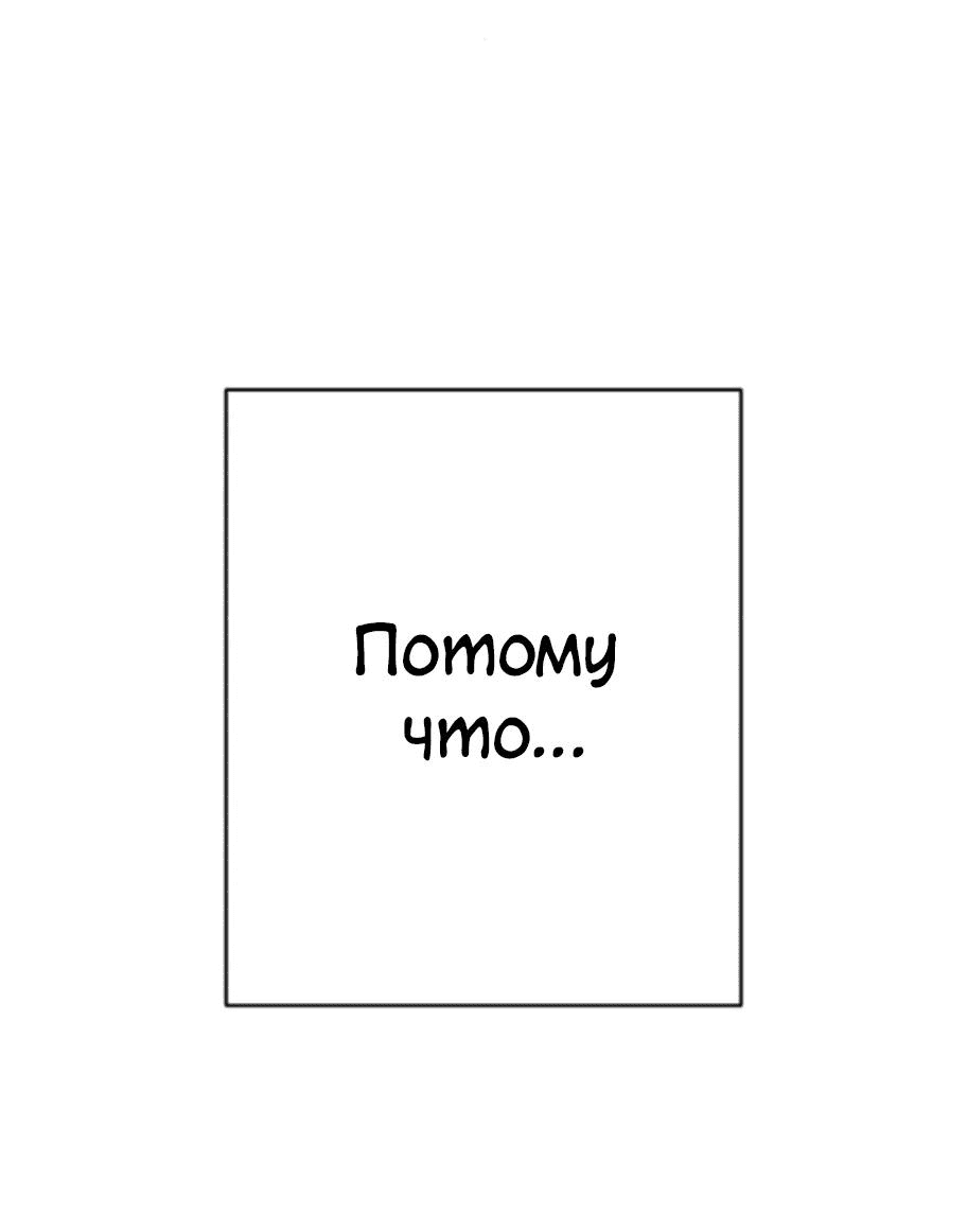 Манга Телефонное мошенничество, меняющее жизнь - Глава 11 Страница 139