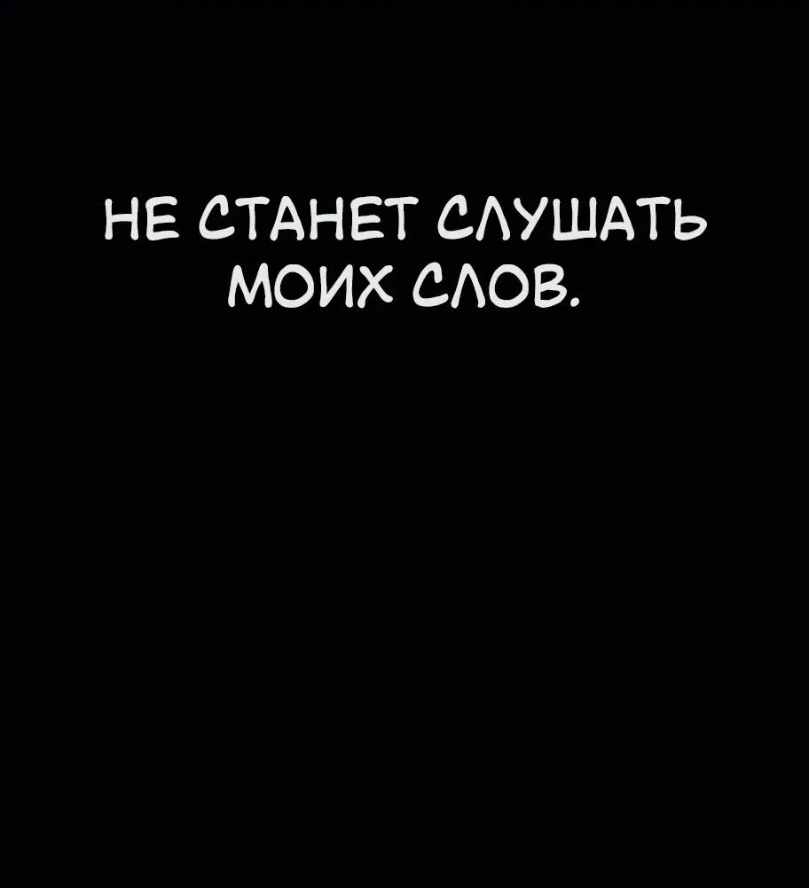 Манга Телефонное мошенничество, меняющее жизнь - Глава 11 Страница 32