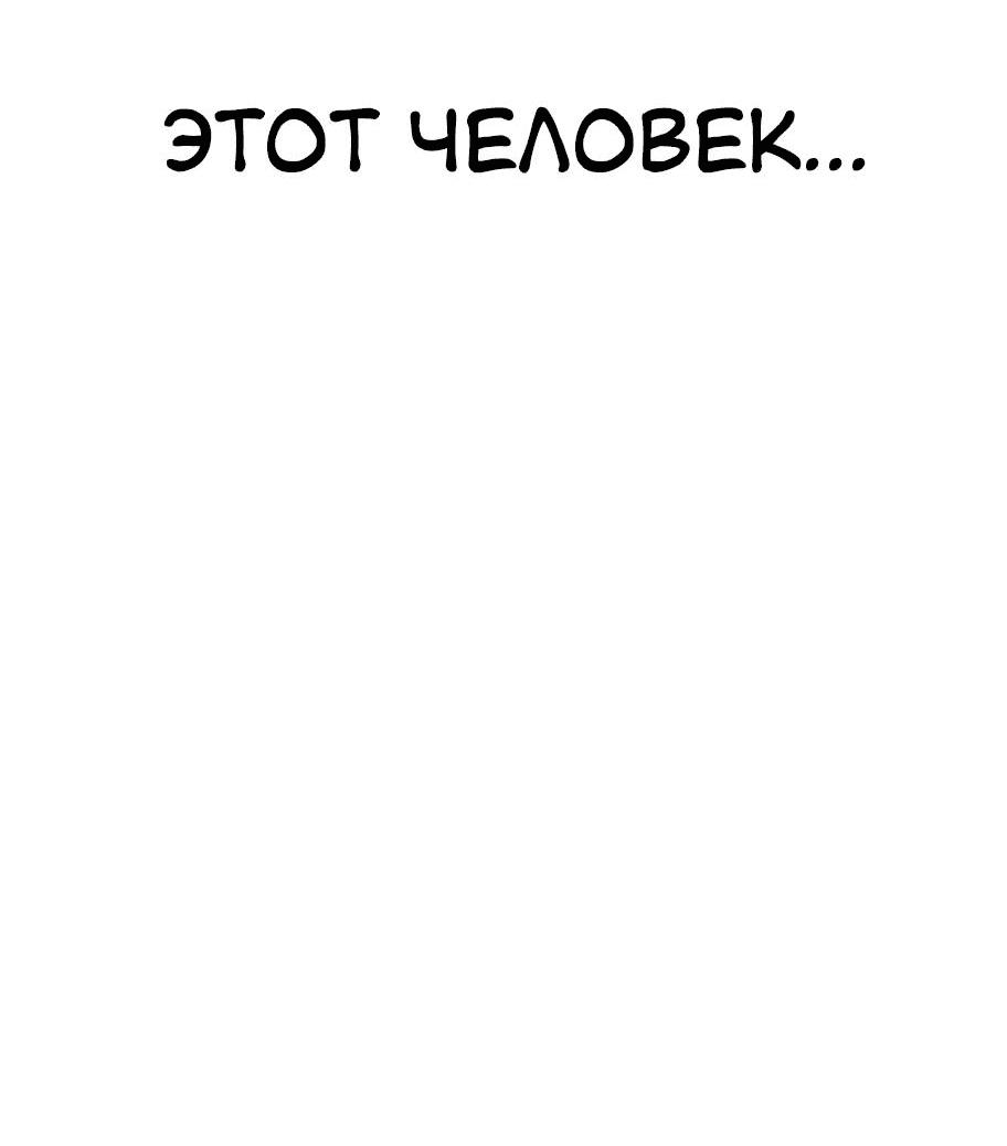 Манга Телефонное мошенничество, меняющее жизнь - Глава 11 Страница 87