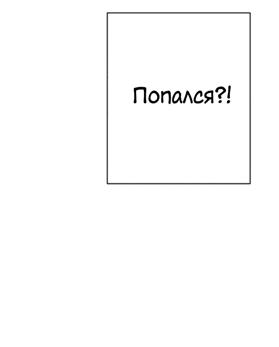 Манга Телефонное мошенничество, меняющее жизнь - Глава 11 Страница 5