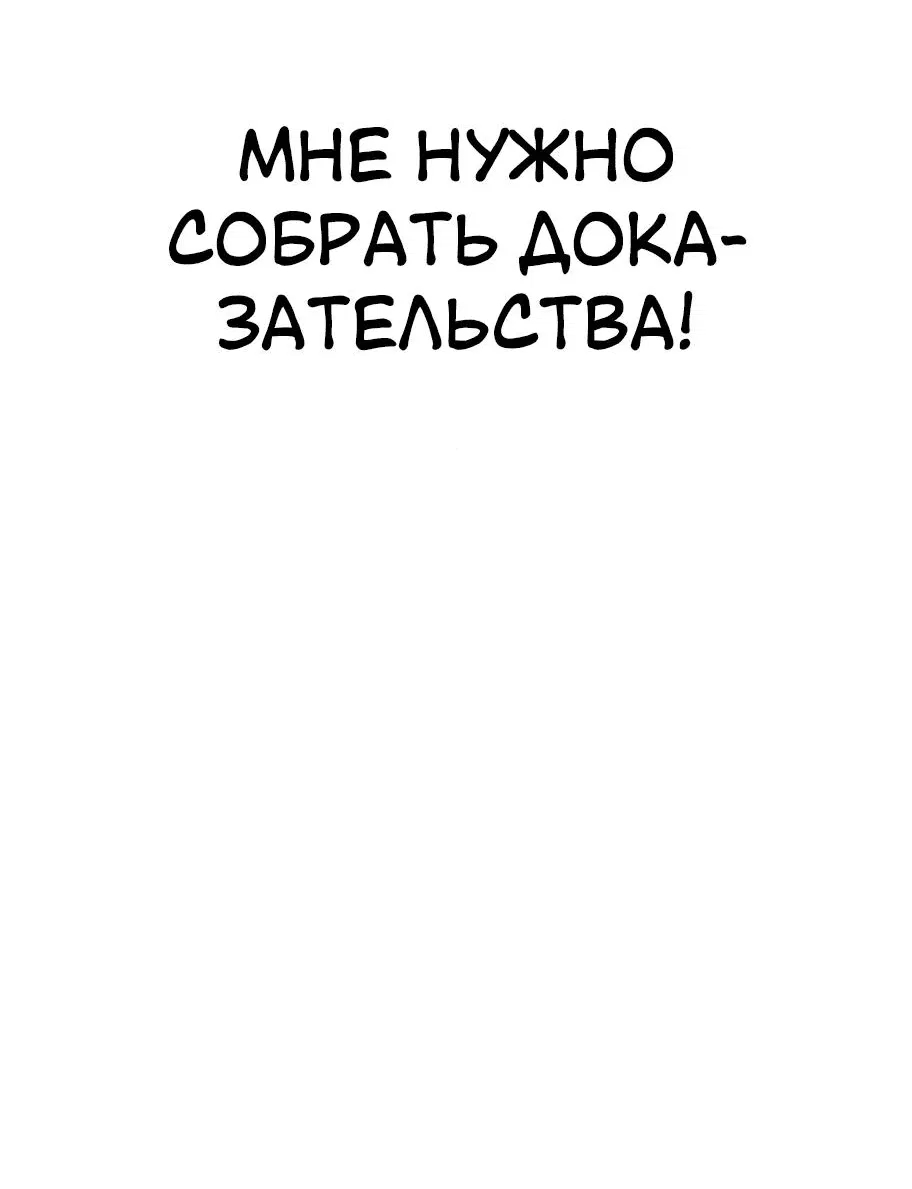 Манга Телефонное мошенничество, меняющее жизнь - Глава 11 Страница 66