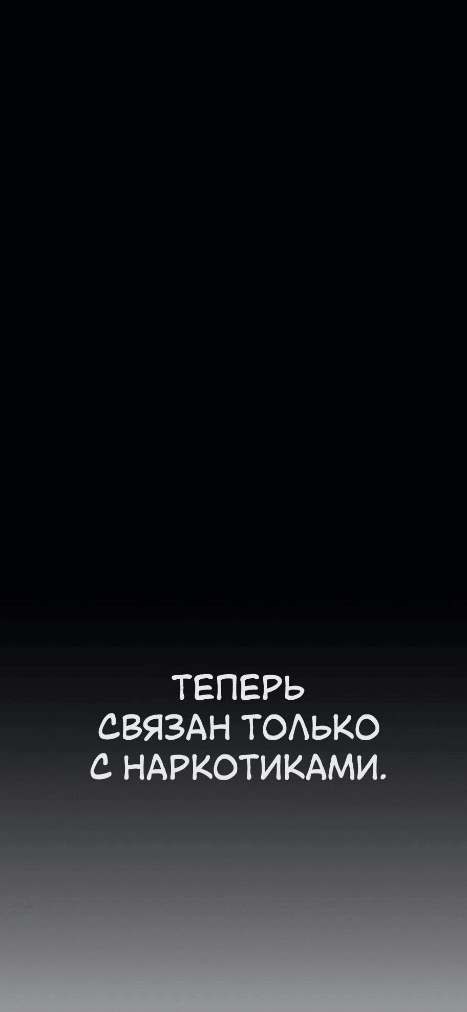 Манга Телефонное мошенничество, меняющее жизнь - Глава 11 Страница 38