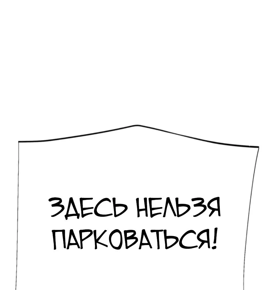 Манга Телефонное мошенничество, меняющее жизнь - Глава 11 Страница 79