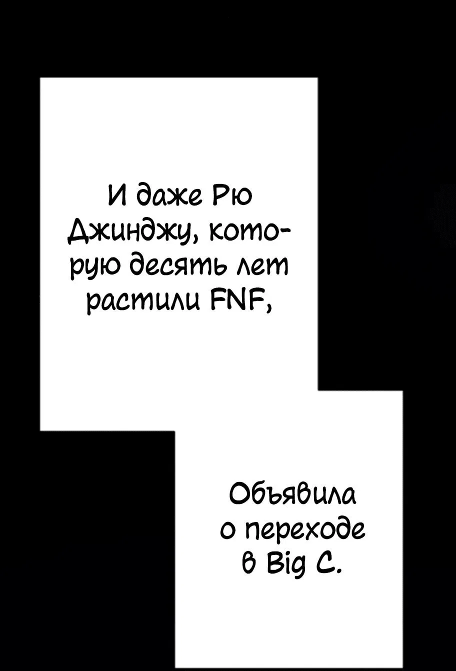 Манга Телефонное мошенничество, меняющее жизнь - Глава 11 Страница 125