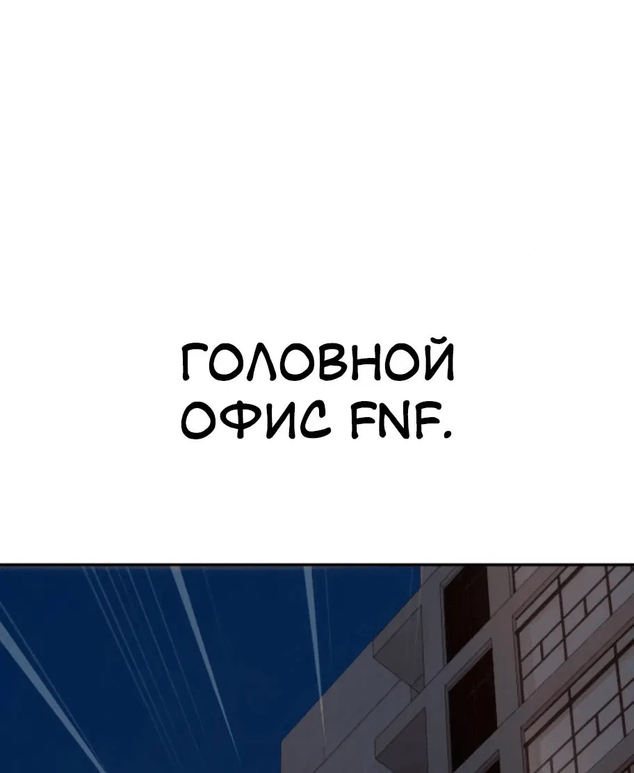Манга Телефонное мошенничество, меняющее жизнь - Глава 11 Страница 70