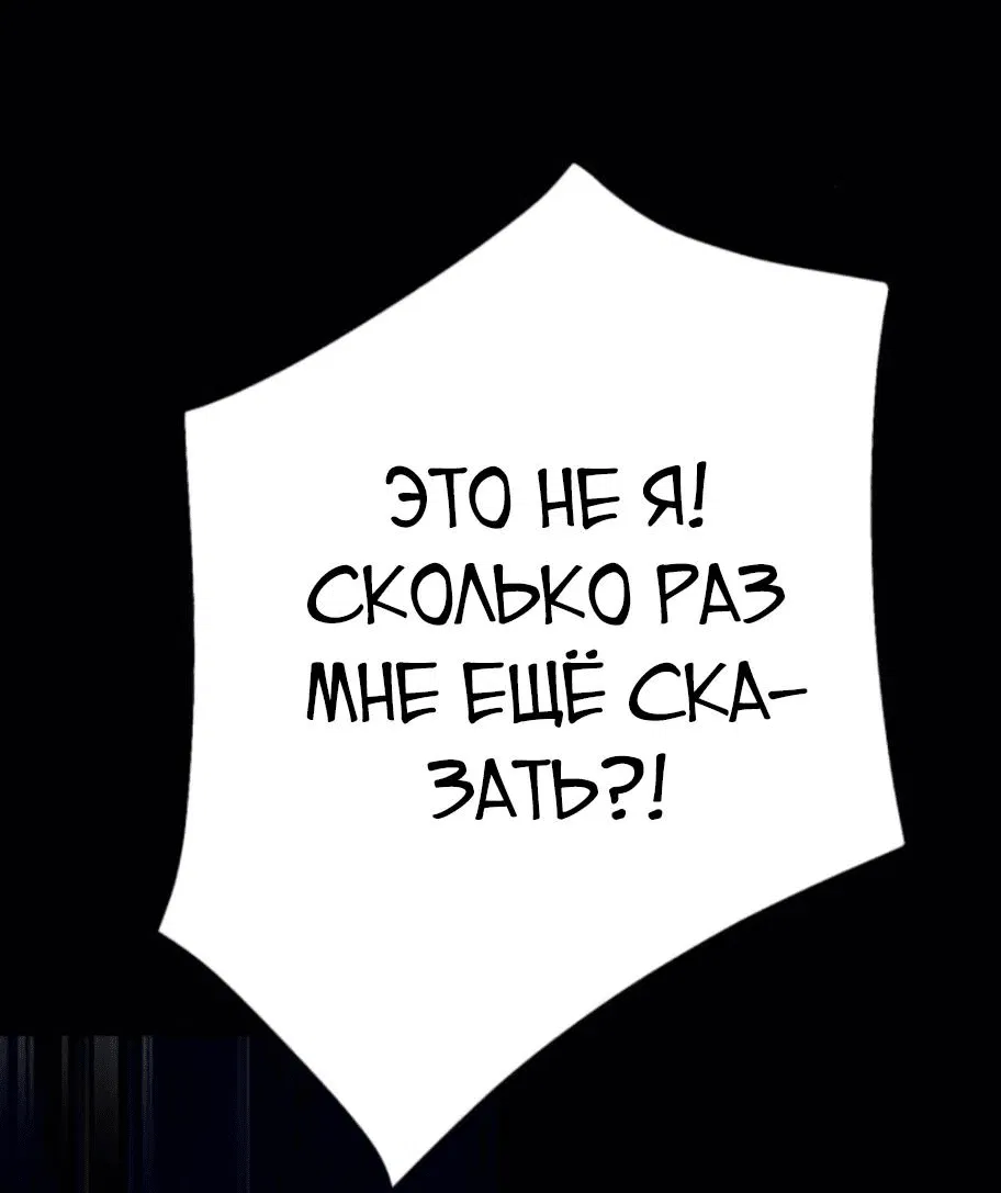 Манга Телефонное мошенничество, меняющее жизнь - Глава 11 Страница 33