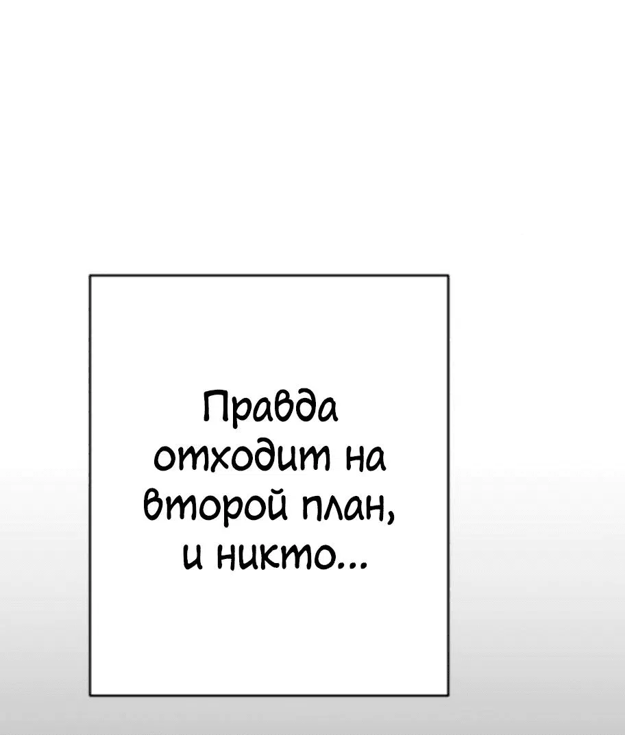 Манга Телефонное мошенничество, меняющее жизнь - Глава 11 Страница 30