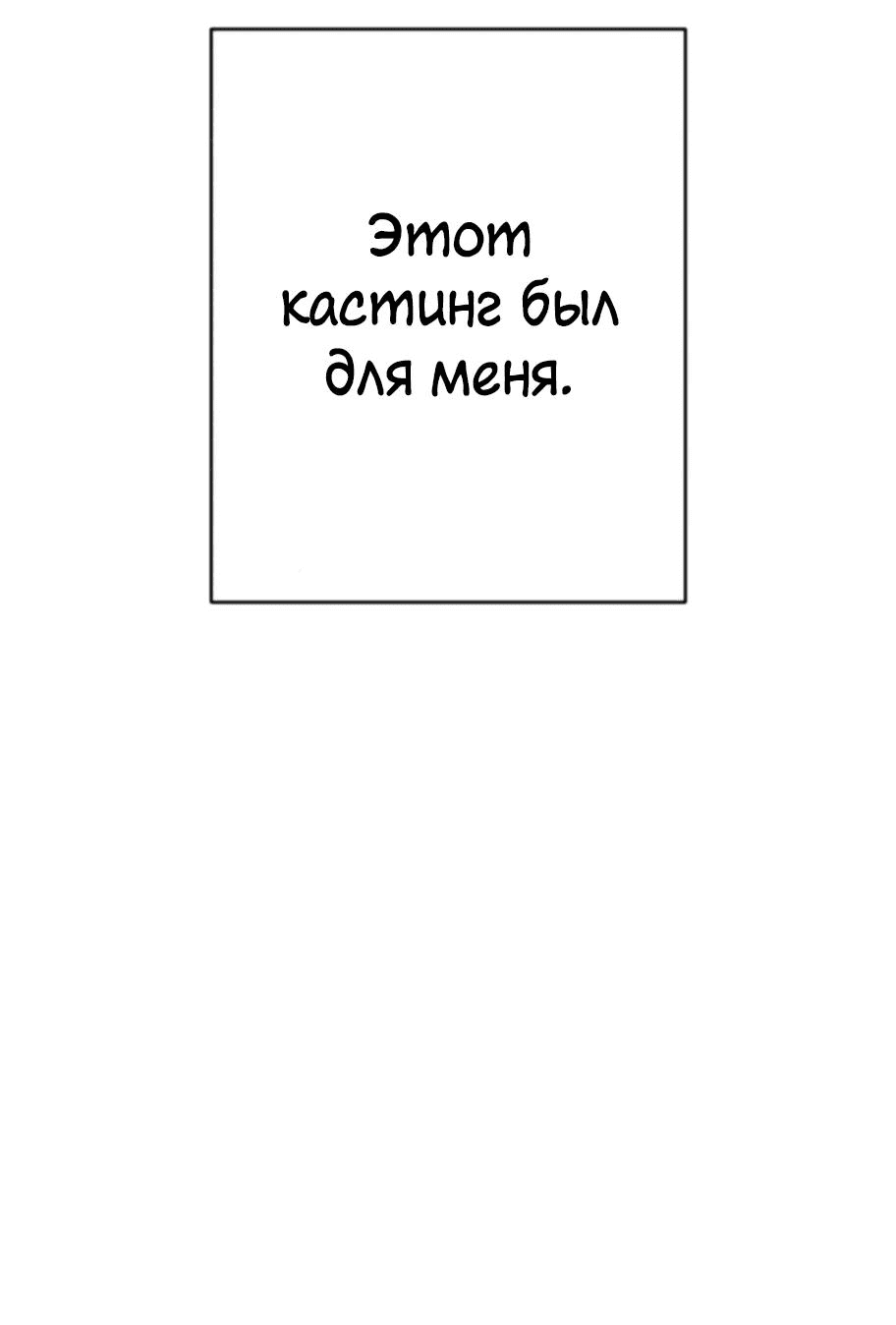 Манга Телефонное мошенничество, меняющее жизнь - Глава 10 Страница 80