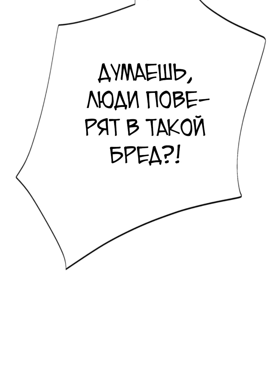 Манга Телефонное мошенничество, меняющее жизнь - Глава 10 Страница 41