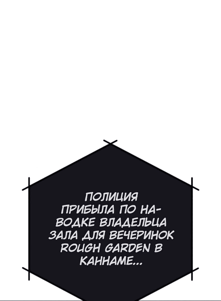 Манга Телефонное мошенничество, меняющее жизнь - Глава 10 Страница 128