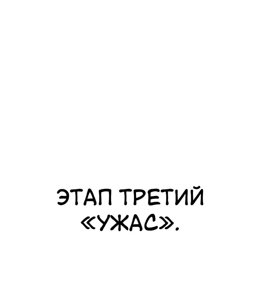 Манга Телефонное мошенничество, меняющее жизнь - Глава 10 Страница 57