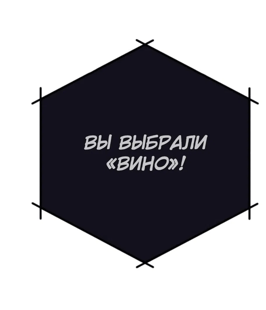 Манга Телефонное мошенничество, меняющее жизнь - Глава 10 Страница 88