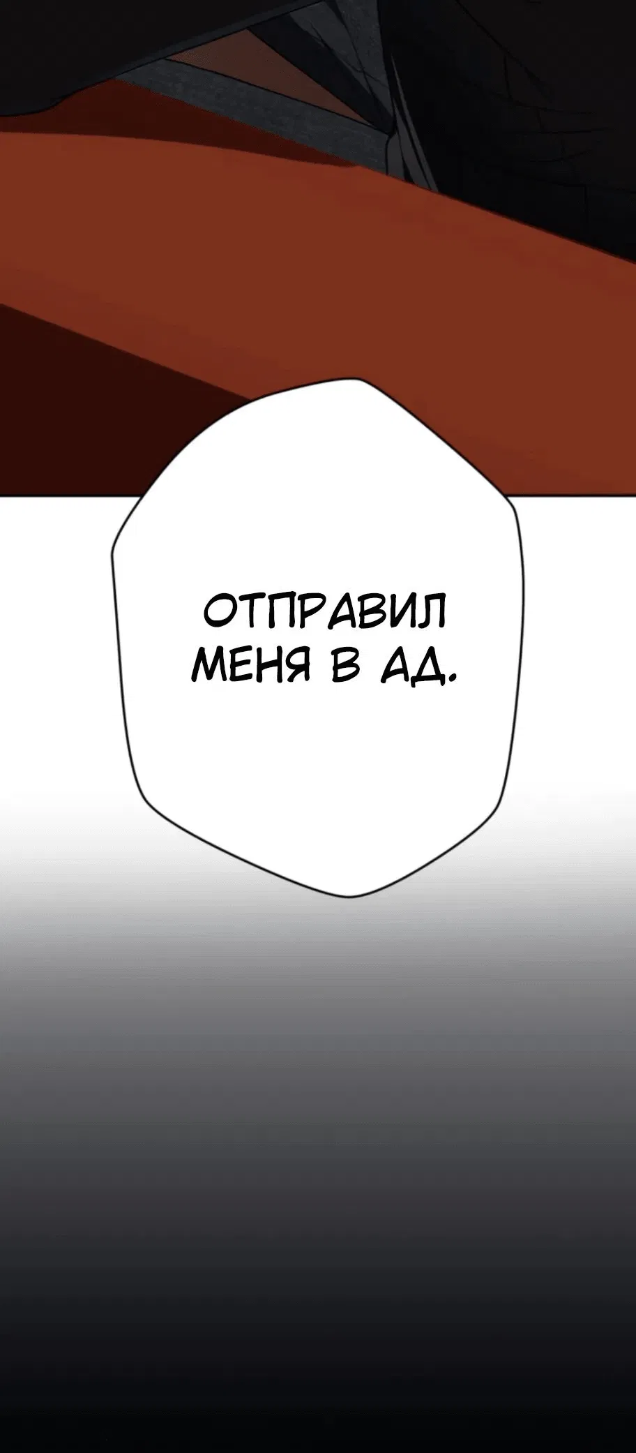 Манга Телефонное мошенничество, меняющее жизнь - Глава 10 Страница 8