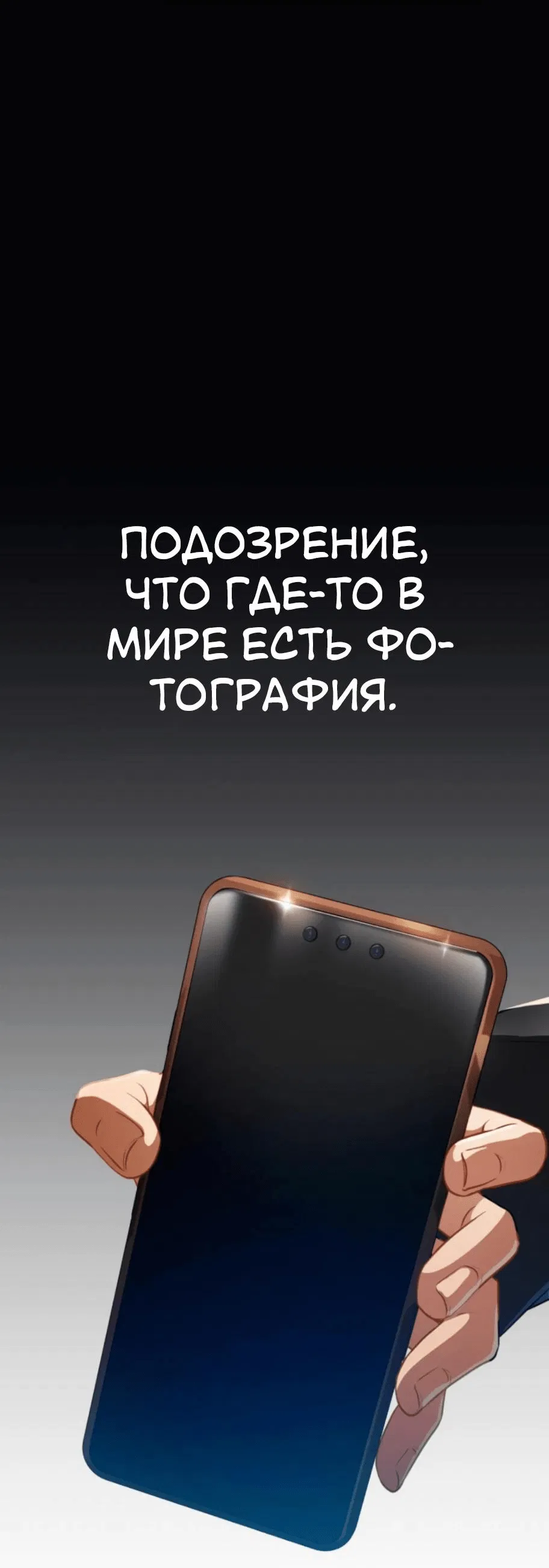 Манга Телефонное мошенничество, меняющее жизнь - Глава 10 Страница 36