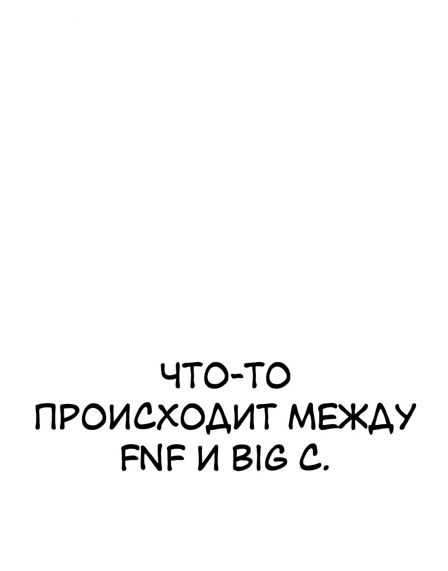 Манга Телефонное мошенничество, меняющее жизнь - Глава 10 Страница 110