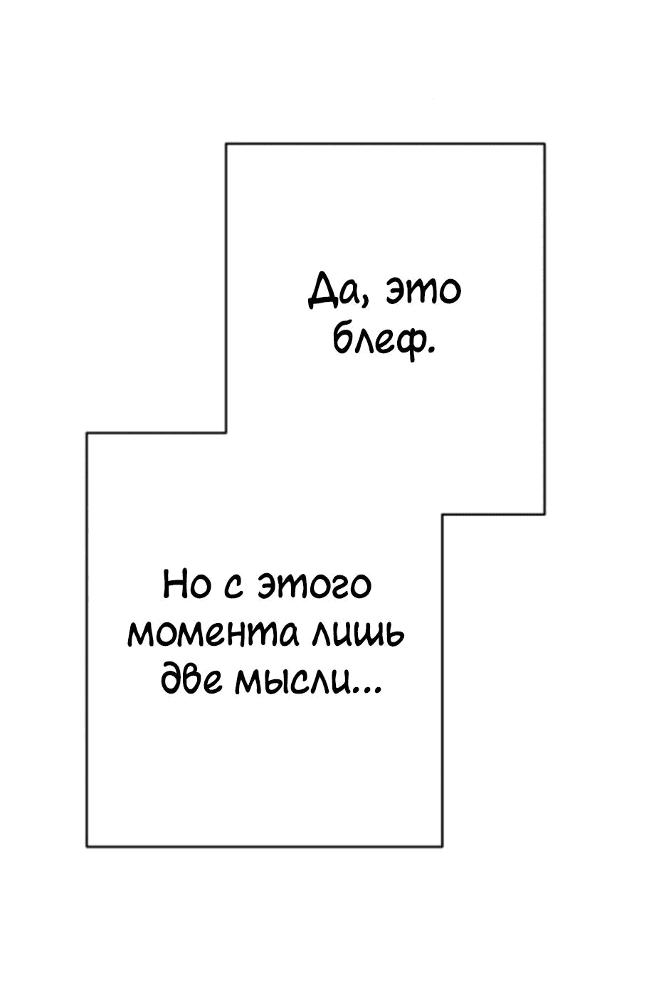 Манга Телефонное мошенничество, меняющее жизнь - Глава 10 Страница 34