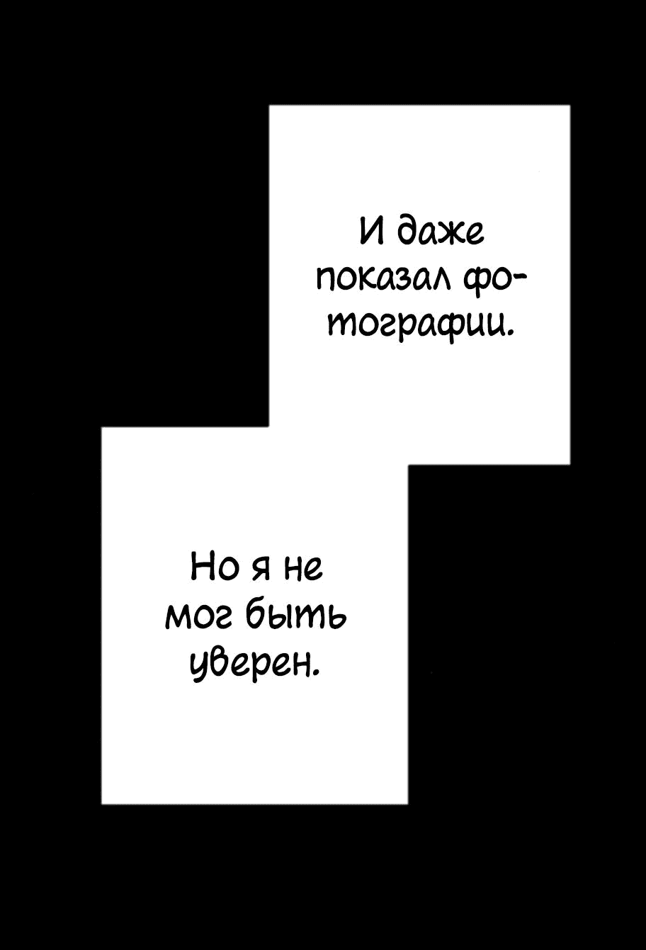 Манга Телефонное мошенничество, меняющее жизнь - Глава 10 Страница 13