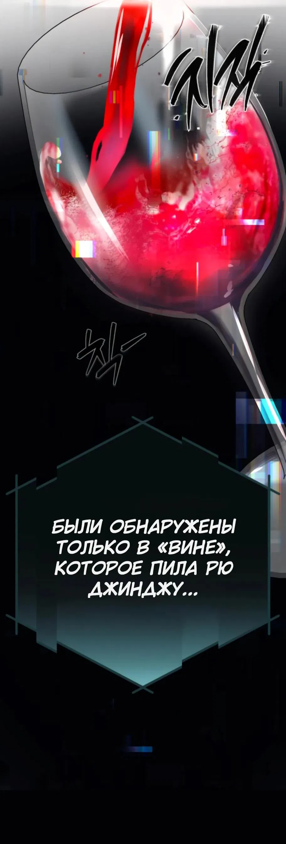 Манга Телефонное мошенничество, меняющее жизнь - Глава 10 Страница 141