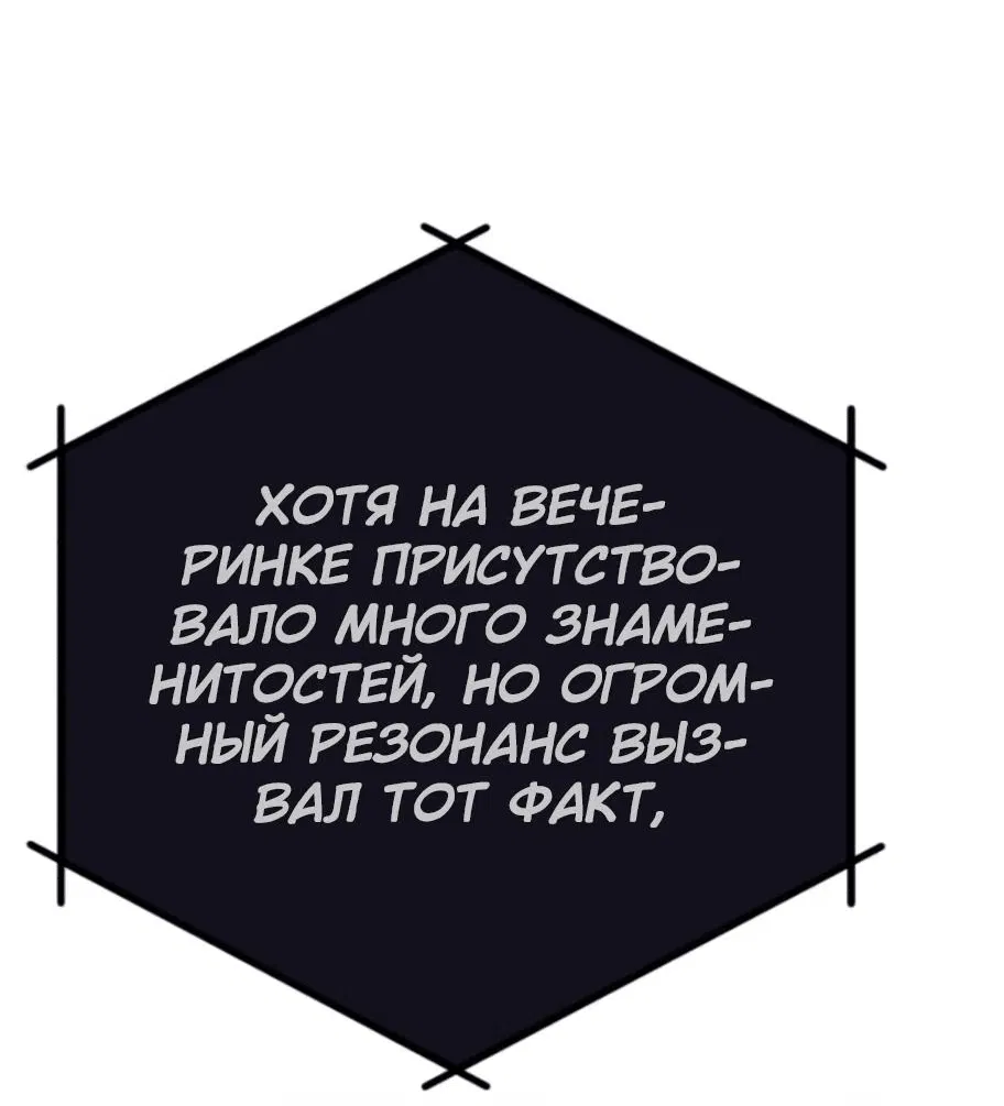 Манга Телефонное мошенничество, меняющее жизнь - Глава 10 Страница 95