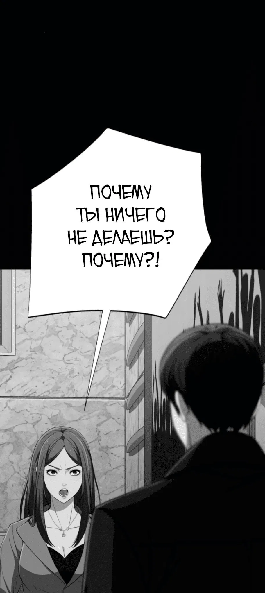 Манга Телефонное мошенничество, меняющее жизнь - Глава 10 Страница 116