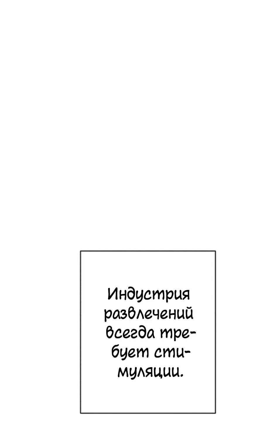 Манга Телефонное мошенничество, меняющее жизнь - Глава 10 Страница 51