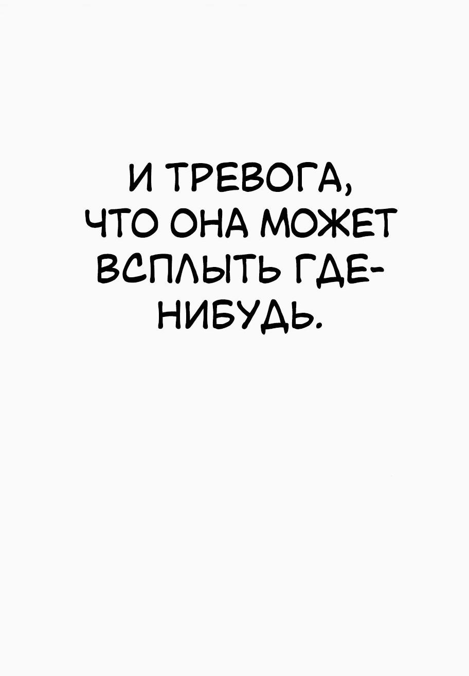 Манга Телефонное мошенничество, меняющее жизнь - Глава 10 Страница 37