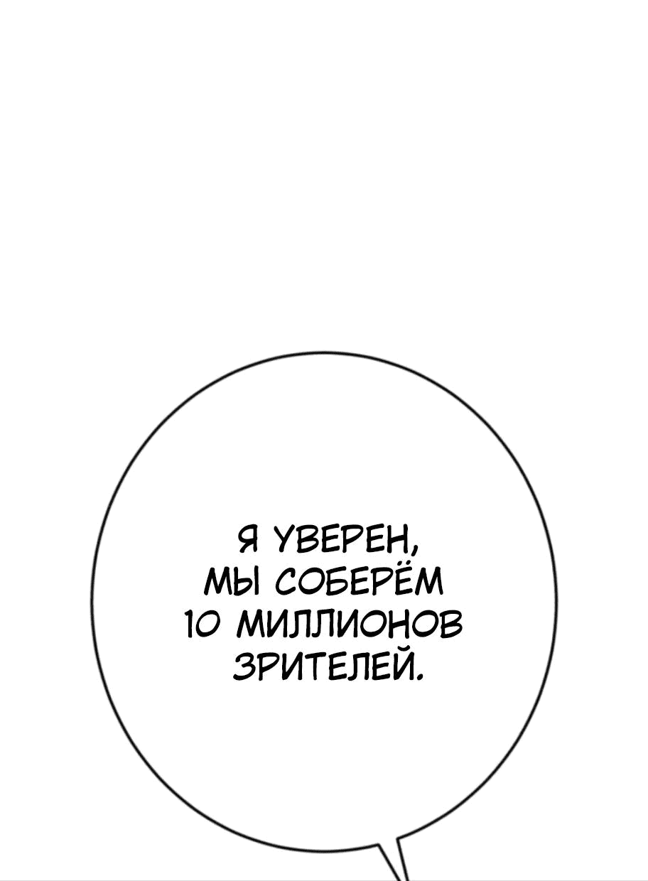 Манга Телефонное мошенничество, меняющее жизнь - Глава 9 Страница 3