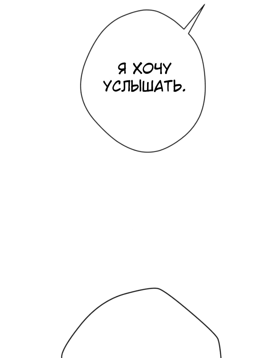 Манга Телефонное мошенничество, меняющее жизнь - Глава 9 Страница 64