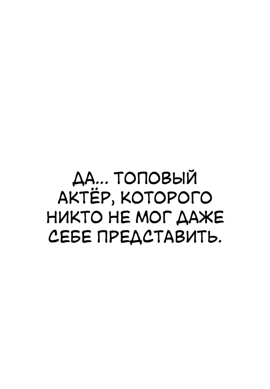 Манга Телефонное мошенничество, меняющее жизнь - Глава 9 Страница 5
