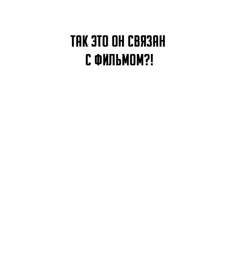 Манга Телефонное мошенничество, меняющее жизнь - Глава 8 Страница 62