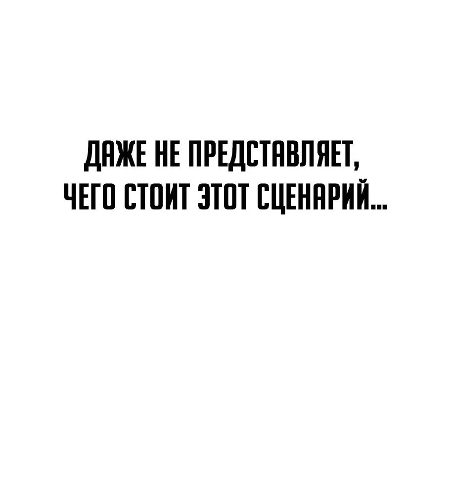 Манга Телефонное мошенничество, меняющее жизнь - Глава 8 Страница 138